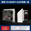 Chasis de Gabinete Eléctrico Exterior Ip55 Cubierta para Lluvia Caja Eléctrica Exterior Ventilador de Refrigeración con Filtro Cubierta de Malla a Prueba de Polvo Carcasa