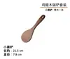 [Artículos Estrictamente Seleccionados] Madera de Ala de Pollo Espátula de Madera Sartén Antiadherente Espátula de Madera Especial Espátula de Cocina de Madera Cuchara de Madera para el Hogar