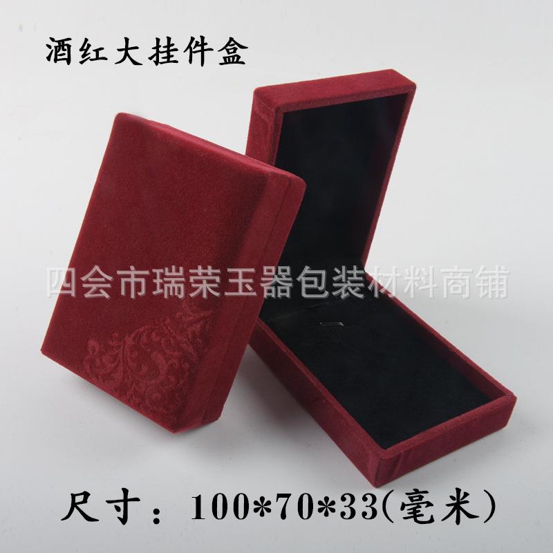 酒红大挂件.jpg