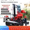 Equipamento de perfuração de circulação reversa de esteira doméstica pequena máquina de perfuração equipamento de perfuração de bombeamento de solo areia Fundação pequeno bate-estacas