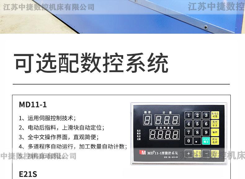 柔性折弯机-无水印_11.jpg