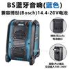 Alto-falante Bluetooth é Adequado para Baterias de Lítio para Ferramentas Elétricas Dewalt, Makita, Milwaukee e Dr. 14.4/18V com USB