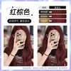 Tinte para el Cabello Lichi Rosa Marrón Marca Pura Vegetal Color Popular 2026 Crema Tinte para el Cabello para Hombres y Mujeres para Teñir su Cabello en Casa