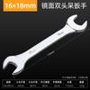 Llave fija 8-10 llave fija de horquilla de doble extremo 14-17 llave fija pequeña 950.00g