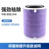 Filtro Compatível Boxuan para Purificador de Ar Smart Selection Elemento Filtrante 720 Filtro Purificador Kj500F-Ep500 Acessórios