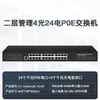 Switch PoE Gerenciável de Padrão Nacional 48V com 4 Portas Ópticas e 16/24/48 Portas Elétricas 10g Uplink de 10g Switch de Três Camadas