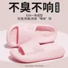 Novas Pantufas de Estilo Simples para Casais, Pantufas Antiderrapantes para Casa e Banheiro com Toque Macio, Novas Pantufas Masculinas de Solado Grosso para Uso Externo no Verão