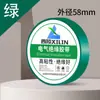 Cinta Eléctrica de Alta Adhesión al por Mayor, Cinta Aislante de PVC Impermeable, Cinta Ignífuga Retardante de Llama para Arnés de Cableado