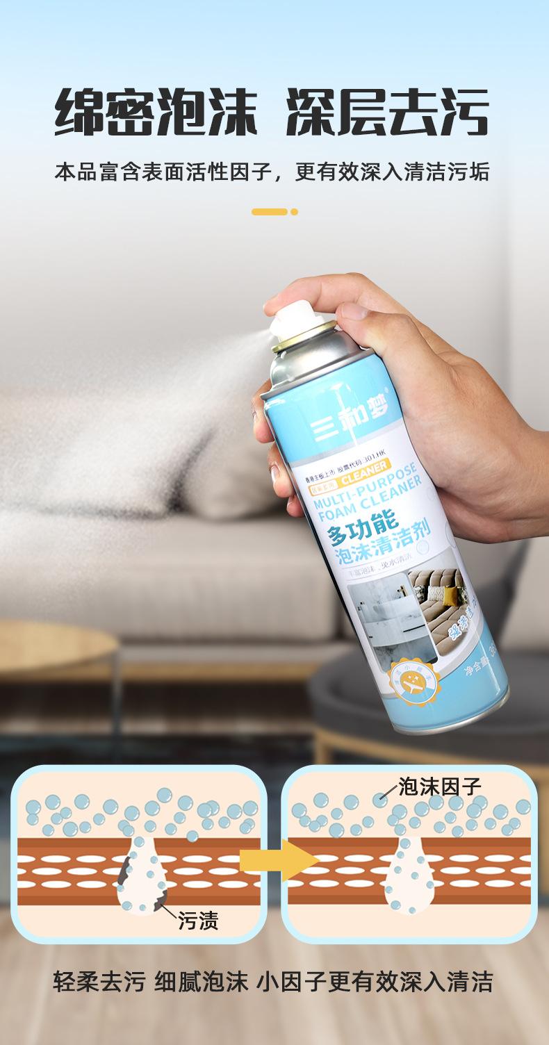 多功能泡沫清洗剂详情页_03.jpg