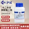 Fosfato de Sódio Dibásico Di-hidratado Ar Nacional Farmacêutico da China Reagente Químico de Laboratório Pureza Analítica Teste de Xilong de Xangai Fosfato de Sódio