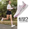Hongxingerke Jingzhe 2 Zapatillas de Correr para Mujer Zapatos con Amortiguación Zapatilla de Deporte Verano Nuevo Suela Suave Cuerda Elástica Zapatos para Saltar la Cuerda Zapatillas de Correr
