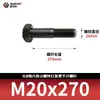 Tornillos hexagonales de alta resistencia ennegrecidos 8.8, Pernos extendidos, Varillas roscadas parciales, Parcialmente roscados 5782m20-m36