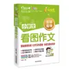75 y 80 Poemas Antiguos Imprescindibles para Estudiantes de Primaria, Edición Pinyin de la Colección Completa de Textos Clásicos Chinos, 100 Poemas Clásicos Cortos en Un Solo Libro