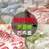 Algodón Lavado Ropa de Cama Sábanas para Cama Juego de Funda Nórdica de Cuatro Piezas Juego de Cama Individual y Doble para Dormitorio de Estudiantes Juego de Tres Piezas para Todas las Estaciones