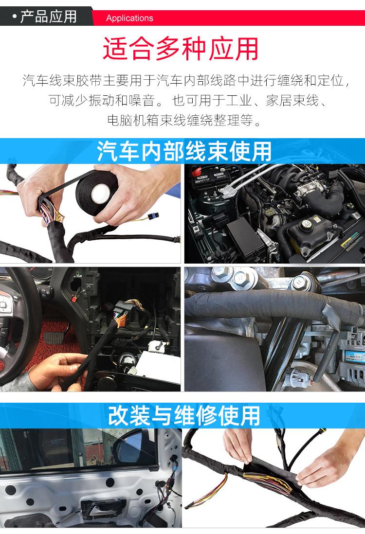 线束胶带详情_10