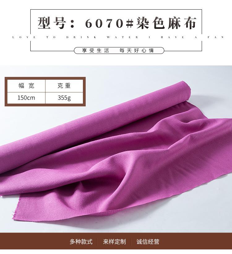 详情2-彩色麻布_11