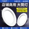 Foco LED Empotrable Ultradelgado para Hogar 5W 4 Pulgadas 6 Pulgadas 12W Luz de Agujero Centro Comercial 18W Luz de Techo Sala de Estar 15W Tamaño Grande