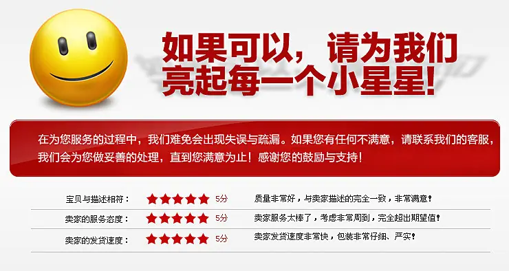 评价