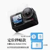 Adecuado para Dji Dji Action5Pro Posicionamiento Segunda Pegatina Película Templada Action4 Película Protectora para Cámara HD