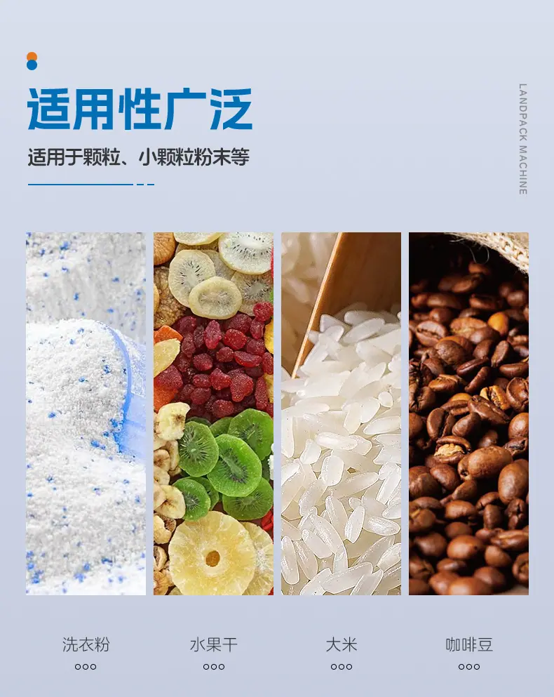 LD-520A四边烫立式机(14头3升组合称+2台热转印打码