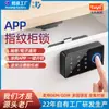 Cerradura de cajón con contraseña de huella dactilar horizontal Cerradura de mesita de noche Archivador Cerradura de gabinete de oficina para el hogar