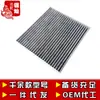 Serve para Fiat Feixiang Zhiyue 1.4T filtro de ar condicionado filtro efeito duplo com carvão