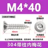 Tornillos Autoperforantes Antirrobo con Ranuras Internas en Forma de Cruz, Tornillos de Acero Inoxidable 304 con Cabeza Avellanada, Colección de Tornillos Autoperforantes con Cabeza Plana en Forma de Flor y Punta de Cola