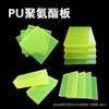 Suministros de Fabricante Productos de Poliuretano, Tableros de PU de Alta Elasticidad Amortiguadores Similares a Tendones, Láminas Transparentes de Poliuretano, Soporta Personalización