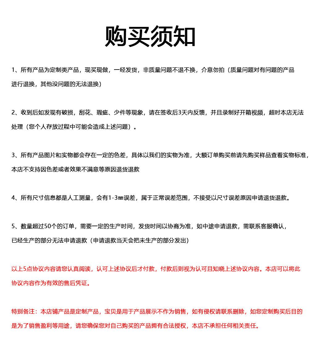 亚克力购买须知