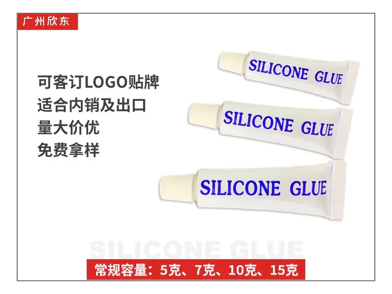 玻璃密封胶