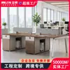 Mesas para Funcionários Ecológicas Grau E0, Conjunto de Mesa Simples Moderno para Quatro Pessoas, Combinação de Mesas de Escritório, Mesa para Funcionários