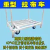Carro de mano plegable de alta resistencia para logística de comercio electrónico, manejo, varilla de inserción de armadura, remolque de hierro, tela de tela, carro de arrastre para rotación