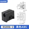 Bloque Guía de Varilla de Bloqueo Rg-2-3-5, Kit de Plástico para Biela Superior e Inferior, Pieza de Posicionamiento para Fijaciones Superiores e Inferiores, Rueda Guía Lg6