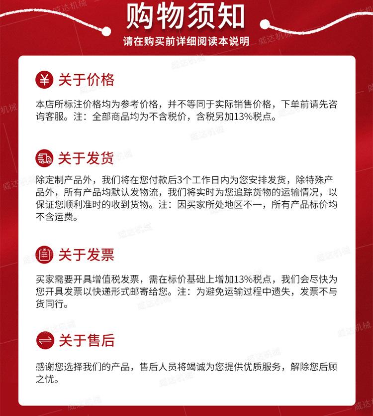 威达WDSJ注浆机详情1_14