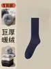 [Novedades para Otoño e Invierno] 5 Pares de Calcetines para Hombre y Mujer, Mismo Estilo, Engrosados para Invierno, Calcetines de Rizo Cálidos de Media Pantorrilla, Calcetines Largos Negros Puros