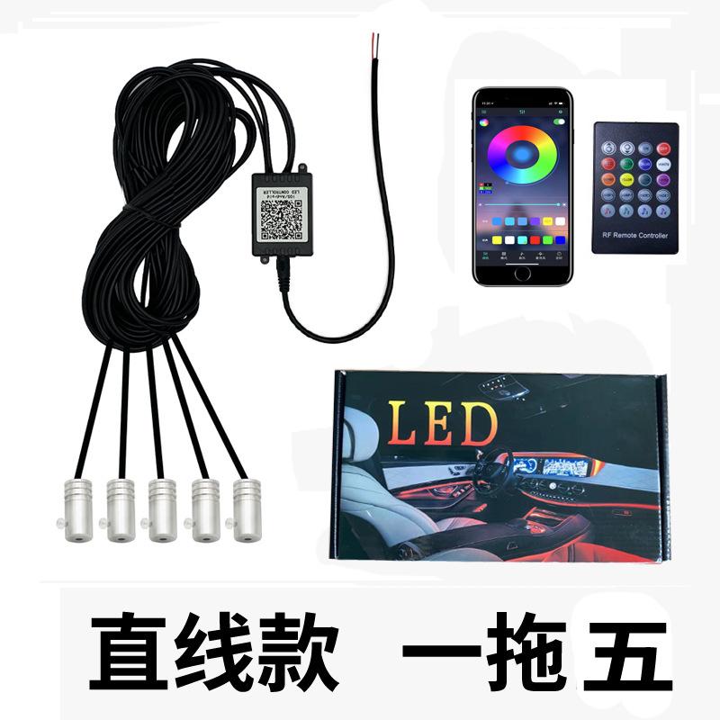 拖五直线