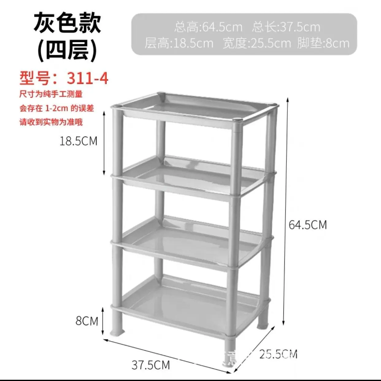 sku_4_311-4灰色4层直角款高64.5厘.jpg