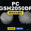Grânulos de plástico PC GSH2050DF, PC de produção nacional como substituto para matérias-primas importadas, Mitsubishi IUPILON