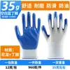 Envío Gratis Guantes de Protección Laboral Nitrilo Nylon Látex Resistentes al Desgaste Antideslizantes Recubiertos de Goma Guantes Protectores para Trabajos de Construcción Guantes Generales de Nitrilo
