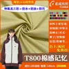 Tela Funcional T800 tipo Algodón Teflon Tres Pruebas Chaqueta de Exterior Chaqueta de Plumas Uniforme Escolar Tela para Traje de Esquí