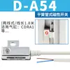 Sensor de interruptor magnético cilíndrico CS1-F sensor magnético de dois fios D-A93 batente de anel magnético de três fios DS1-M