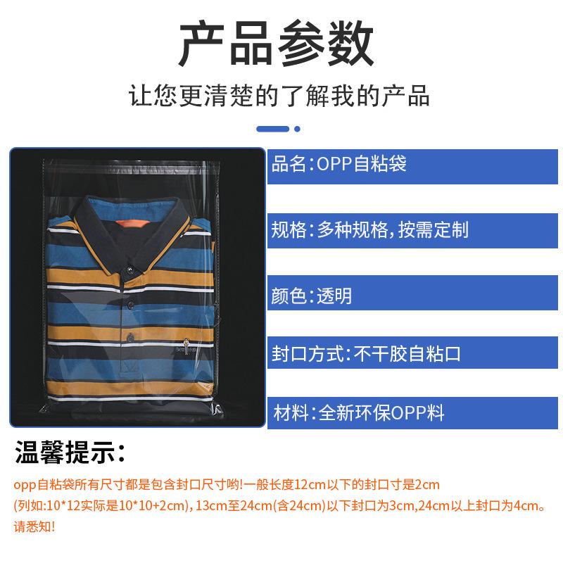 opp自粘袋产品参数.jpg