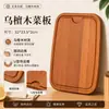 Tabla de cortar de madera de ébano para frutas sin pintura ni cera, tabla de cortar de madera para uso en la cocina, tabla de cortar sólida de madera anti-salpicaduras