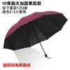 Wg6Q Paraguas Grande de Diez Varillas para Sol o Lluvia Plegable 70% de Descuento Paraguas para Sol o Lluvia Más Doble Vinilo También