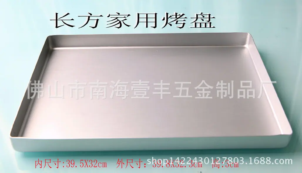 长方烤盘-395x320-1