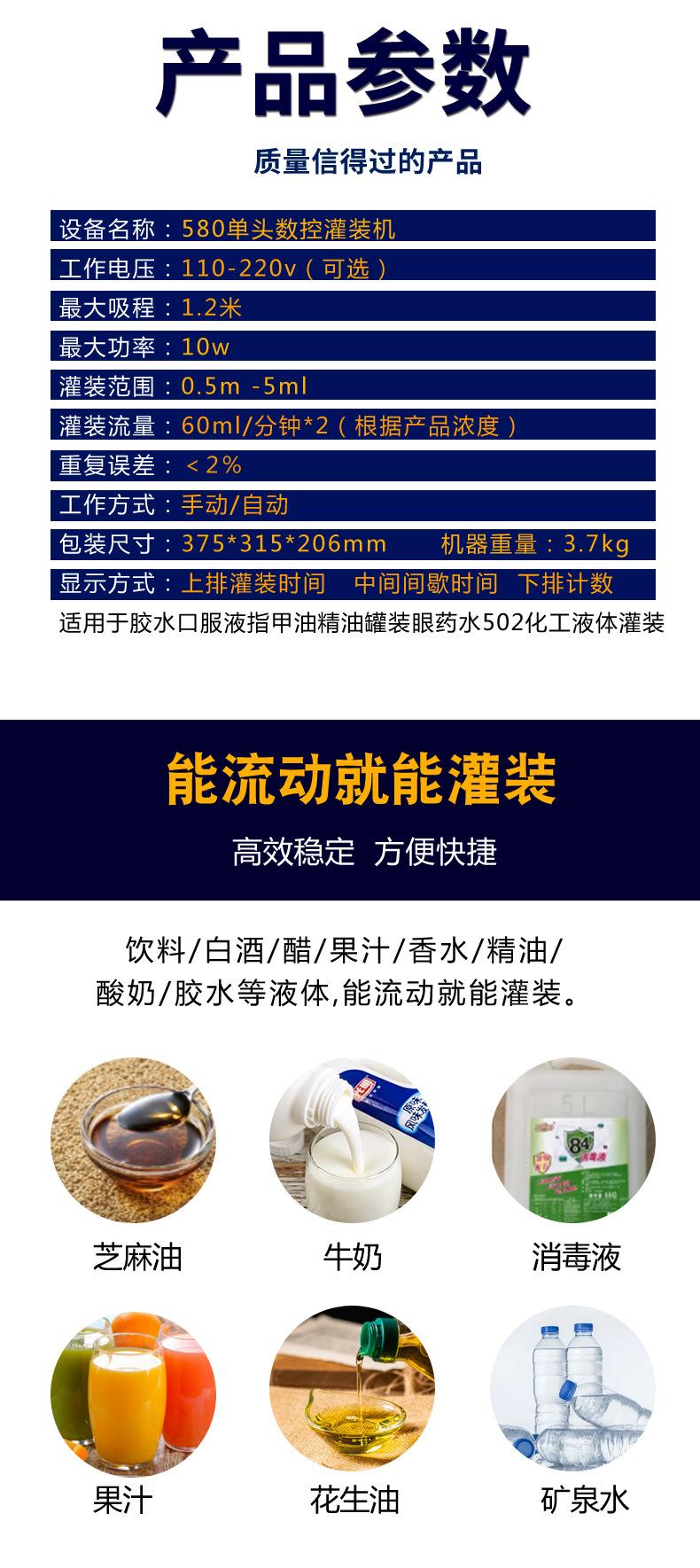 580单头灌装机详情_03.jpg