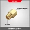 Conector Reto PD-418 Bico de Óleo Reto PD Conector de Cobre PD-406A Cabeça de Cobre Reta para Máquina-Ferramenta PD-618 PD406