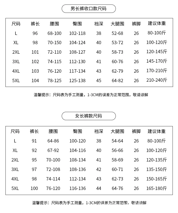 男女长裤详情页_12.jpg
