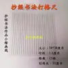 Especificaciones Comunes de Cuadrículas para Caligrafía en Papel de Arroz, Varias Cuadrículas para Cuadernos de Práctica, Práctica de Letra Regular Pequeña y Dibujo de Líneas