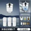 Filtro para cabezal de ducha, prefiltro para boquilla de ducha, elemento filtrante para grifo de agua doméstico, calidad del agua